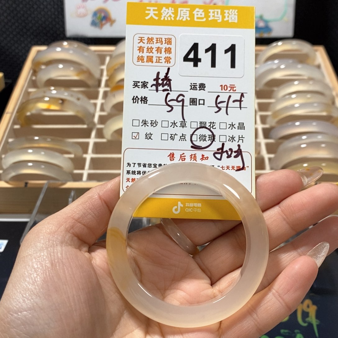 玛瑙/玉髓手镯未镶嵌椿*411