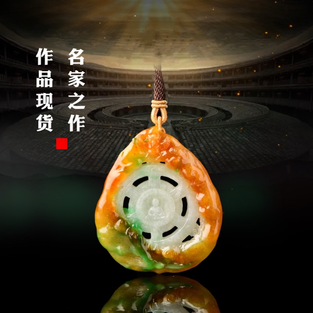 泳德珠宝天然缅甸翡翠A货黄加绿《六道轮回》俏色精雕