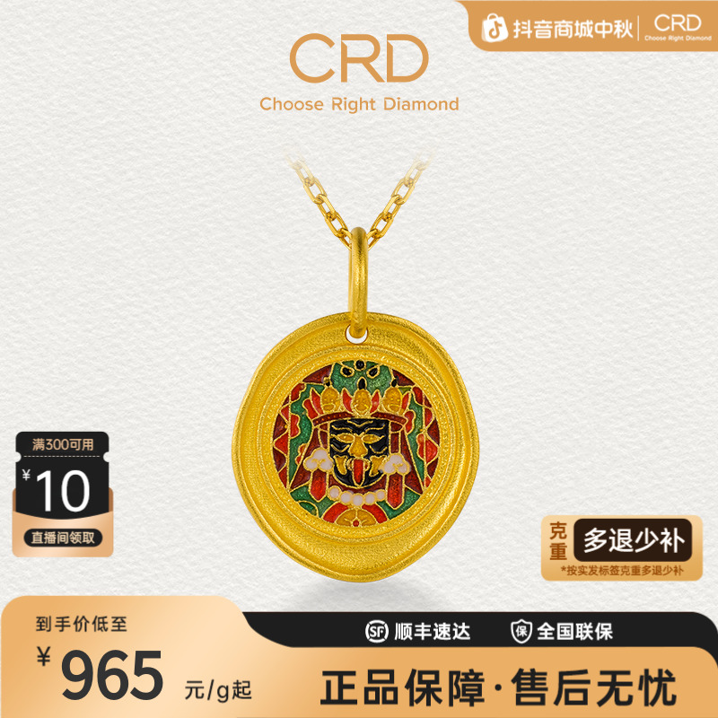 CRD克徕帝足金999鎏彩吊坠扎基拉姆新中式古法财神挂坠首饰三金
