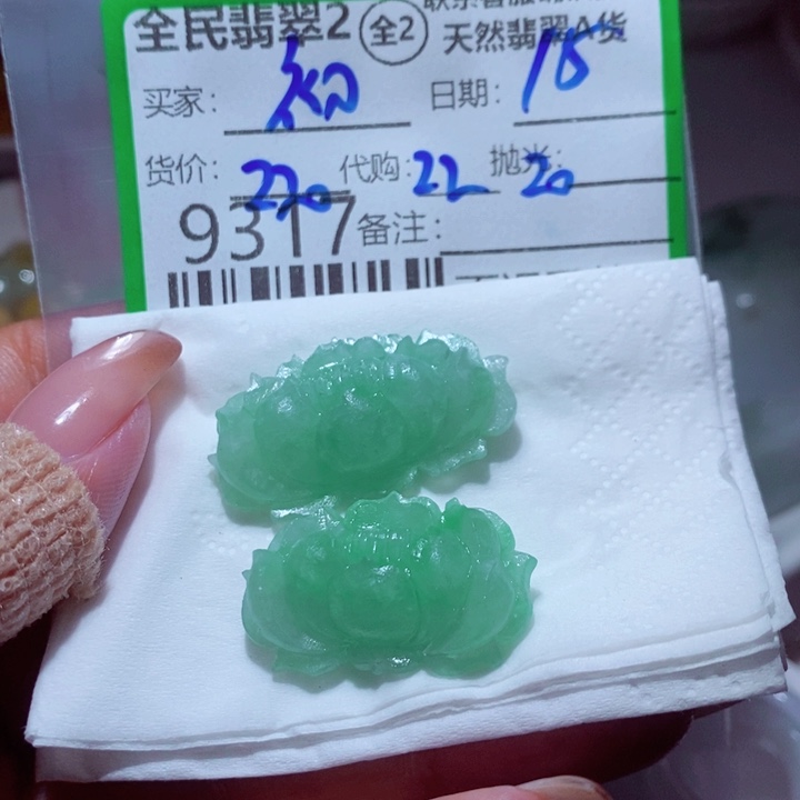 初***安定制翡翠未镶嵌翡翠