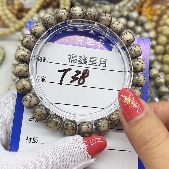 星月菩提吊坠T38***9*8*999