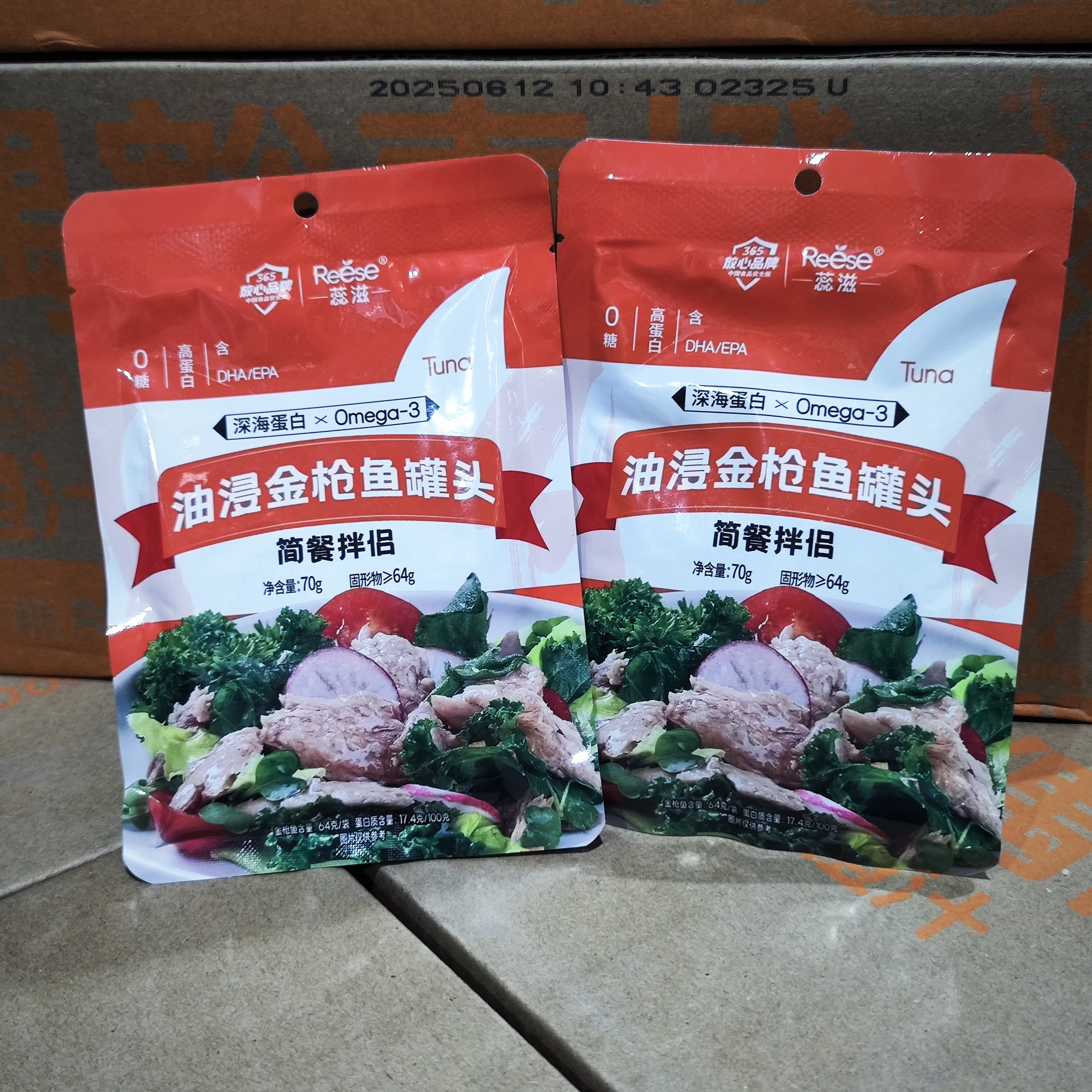 【2026-03-06到期】蕊滋简餐伴侣油浸金枪鱼罐头70g*3