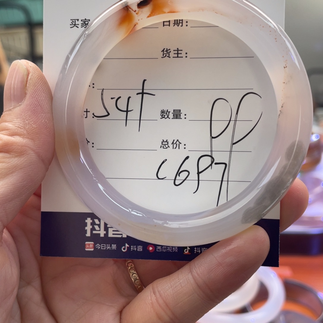 玛瑙/玉髓手镯未镶嵌