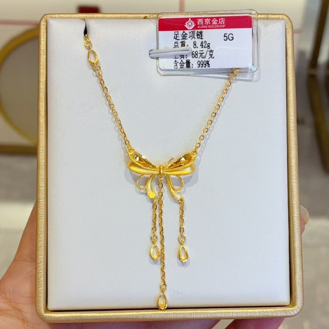 西京金店 足金精品8.42克项链（16.8元快递费退货扣除）