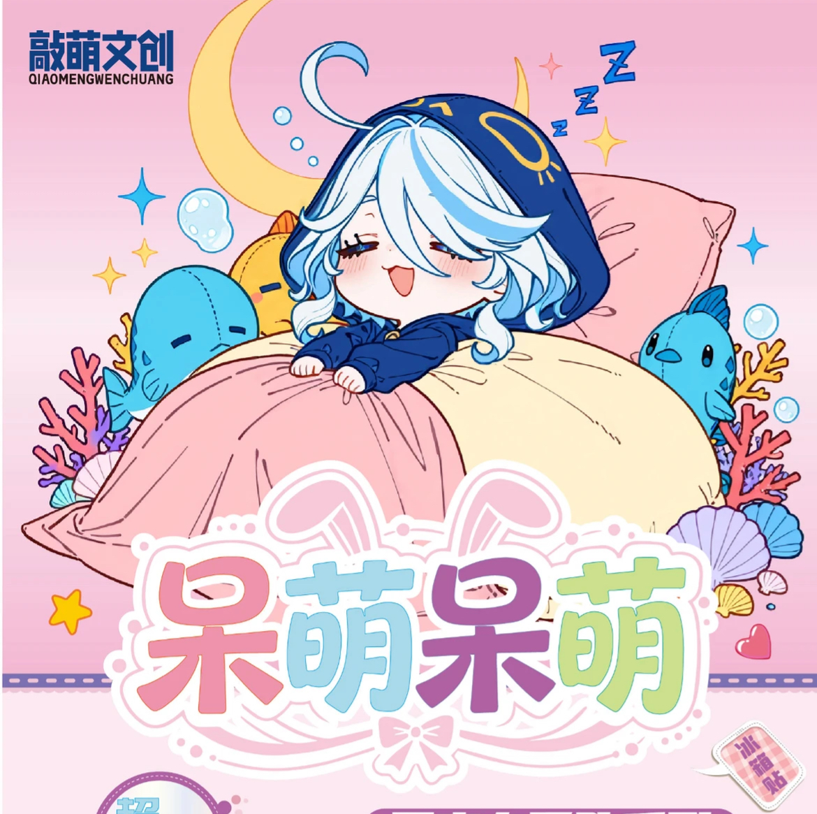 《敲萌文创》-【呆萌呆萌】第一弹二次元超大异形冰箱贴盲盒收藏