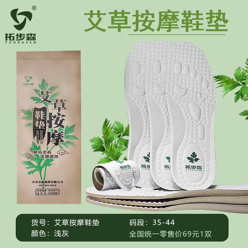 拓步森健康鞋鞋垫专用吸汗防臭抗菌足疗凸起颗粒按摩舒适