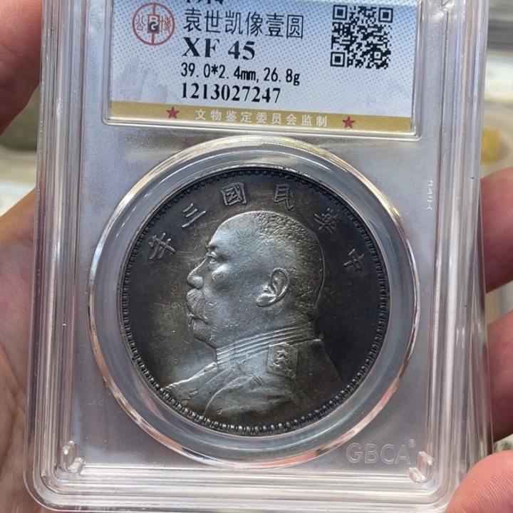 银用****4古钱币一枚图片品相