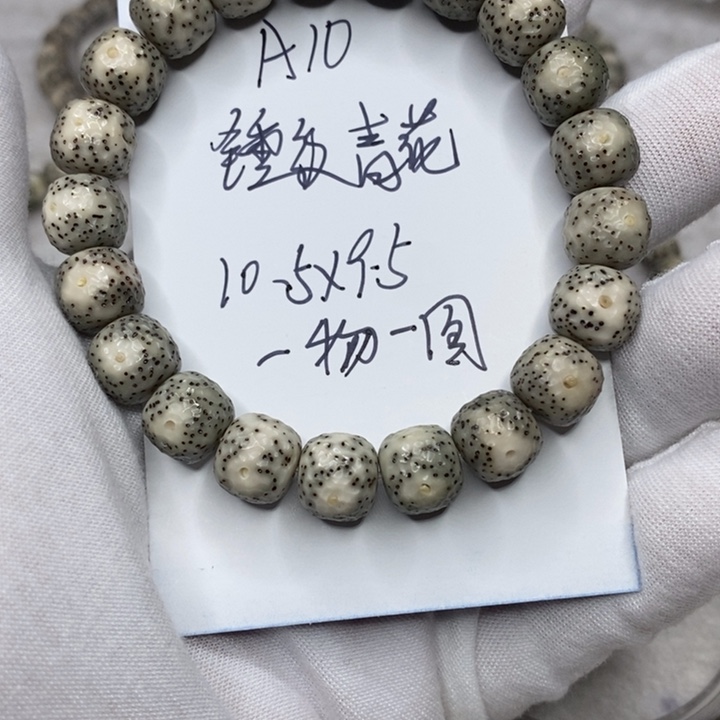 星月菩提手串锤纹a10