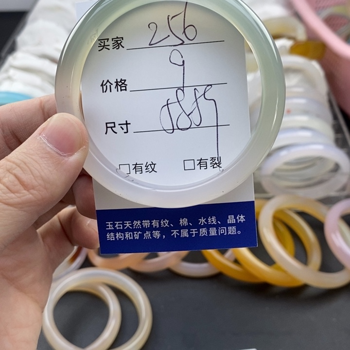 玛瑙/玉髓未镶嵌手镯256