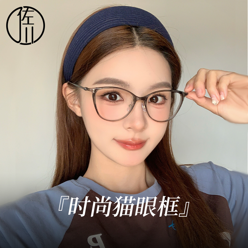 【正在直播】佐川超轻钛时尚上扬猫眼素颜眼镜神器ZC123TJ04单镜框
