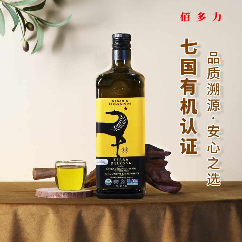 佰多力有机特级初榨橄榄油1L酸度≤0.3%突尼斯CHO原装进口