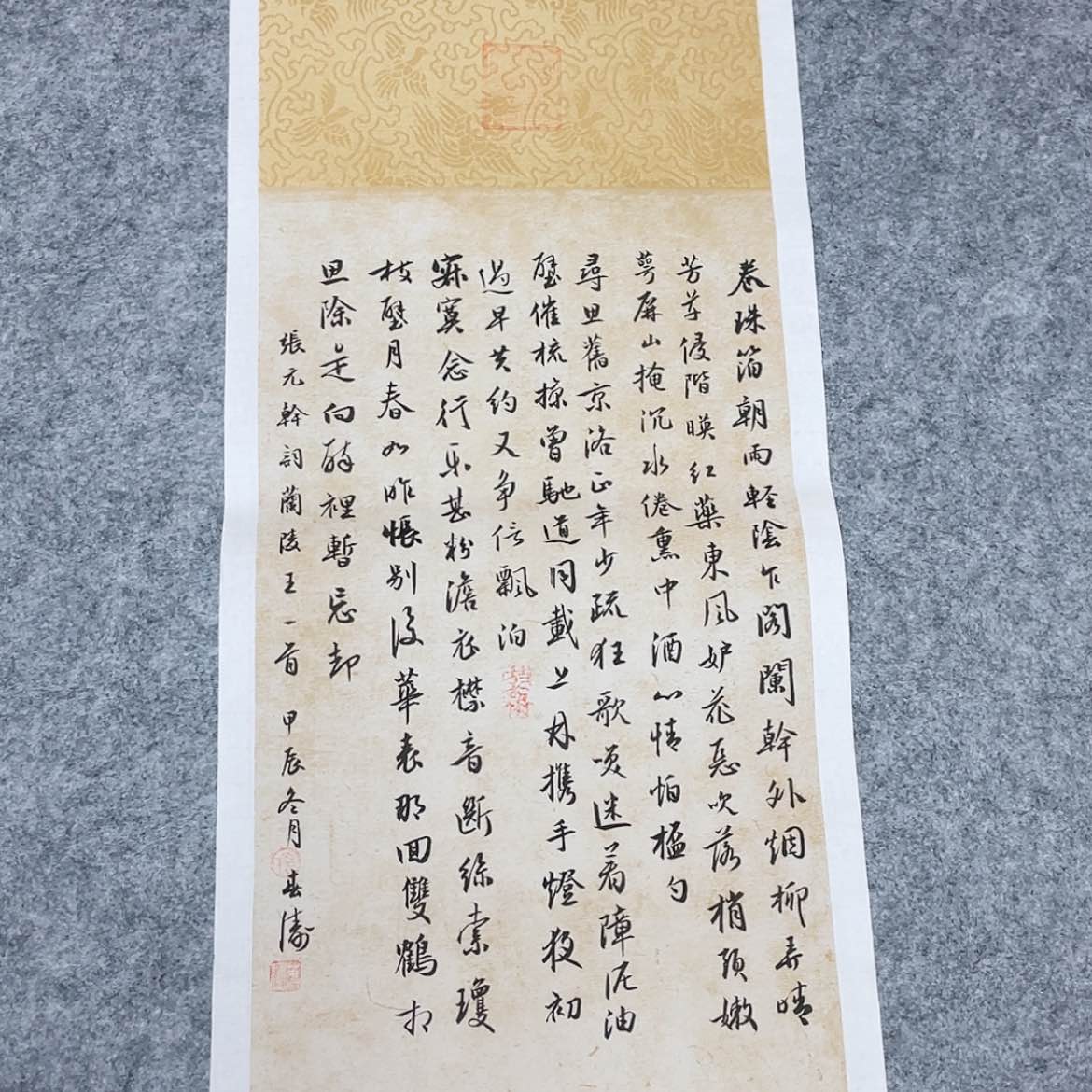 【闪购商品】书法国展书家印春涛69×34