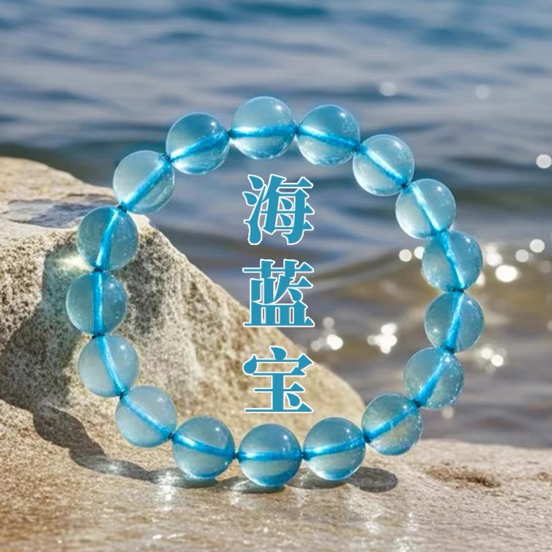 天然水晶海蓝宝粉水晶紫水晶绿幽灵黄水晶蓝晶石手链冰透单圈圆珠