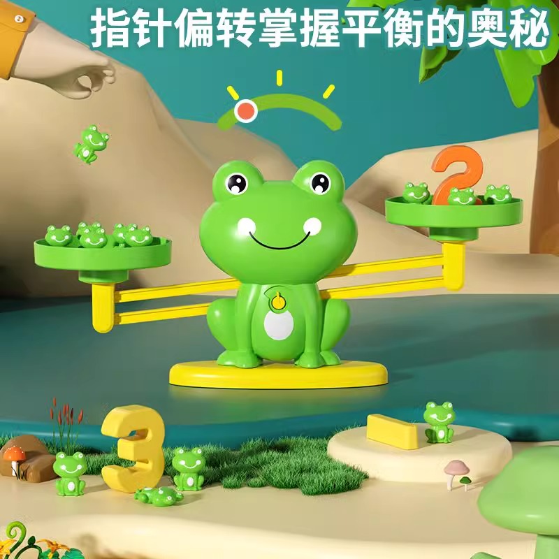 青蛙数字天平秤称数学加减逻辑思维训练亲子互动游戏益智儿童玩具