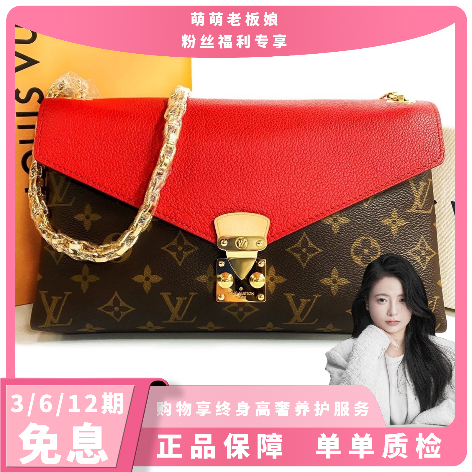 95新 LouisVuitton/路易威登 老花红色Saint Pallas传奇信封包