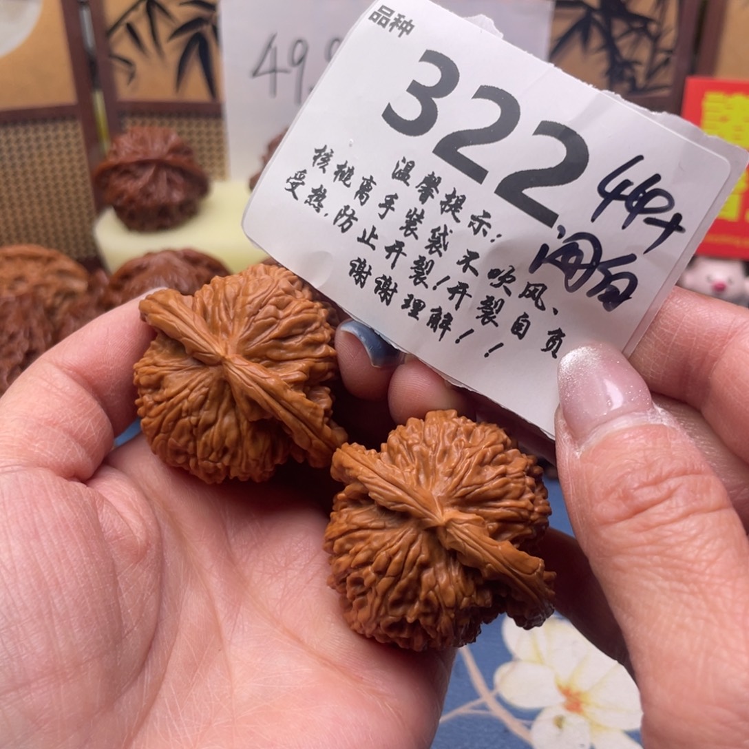 文玩核桃把件322号44➕闷白