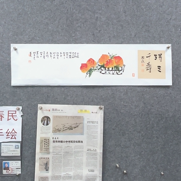 国画闲堂春民国画作品