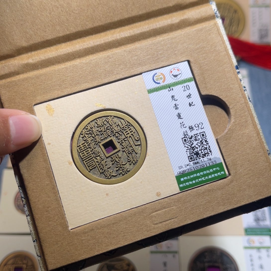 铜隆兴收藏兰兰山花1133
