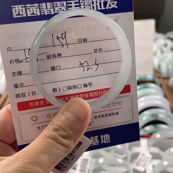 未镶嵌手镯翡翠8889