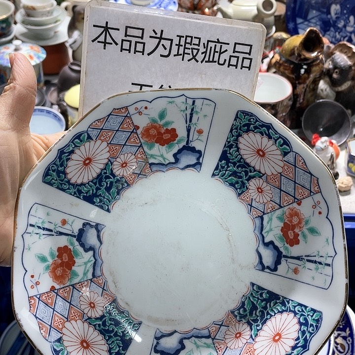 瓷片19.9包邮新疆西藏不发货