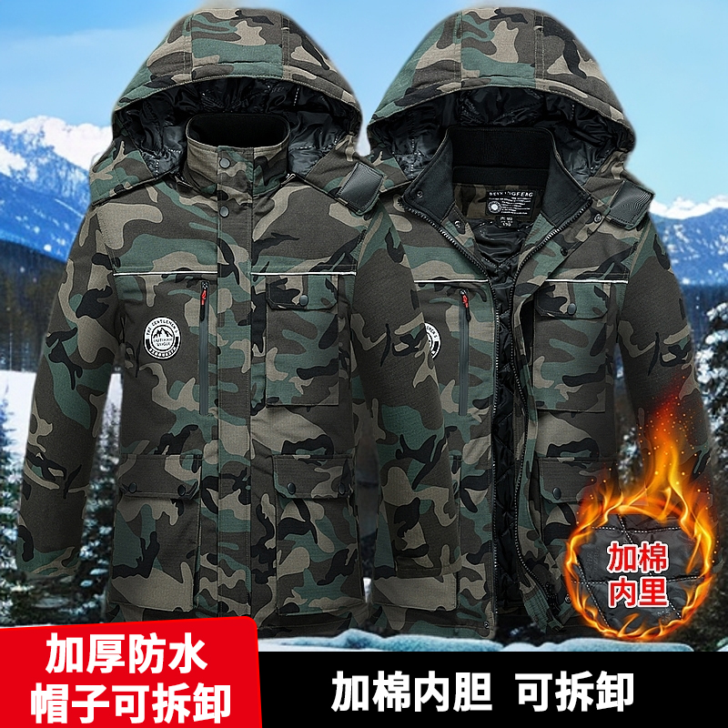 迷彩棉服男冬季劳保棉防水加厚保暖耐磨防寒棉大衣内胆可拆卸户外