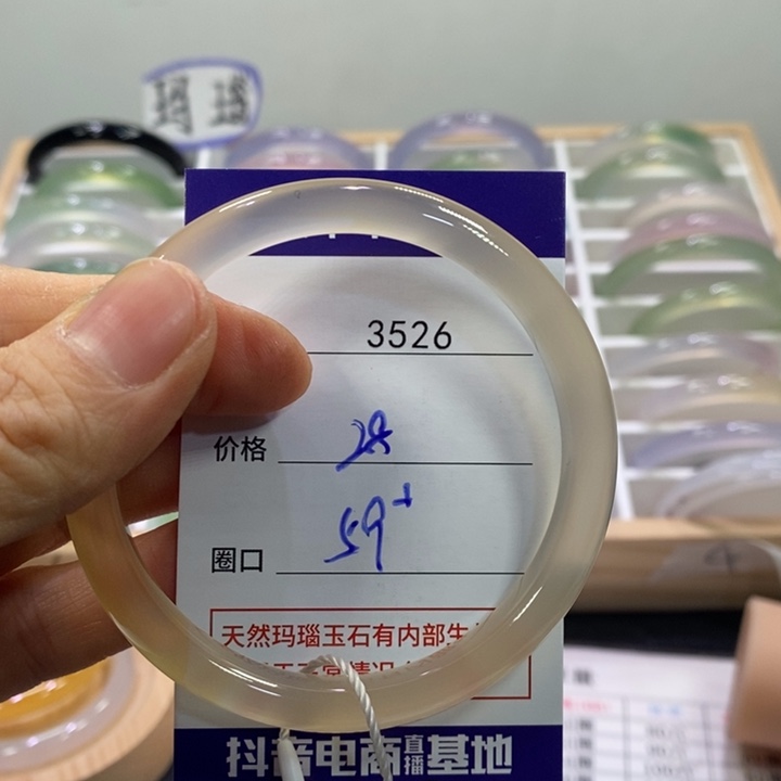 玛瑙/玉髓未镶嵌手镯3526