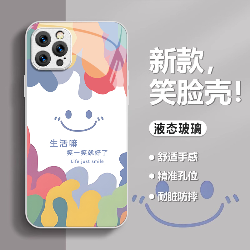 适用苹果17ProMax/16/15/14/13手机壳新款多巴胺笑脸12高颜值防摔