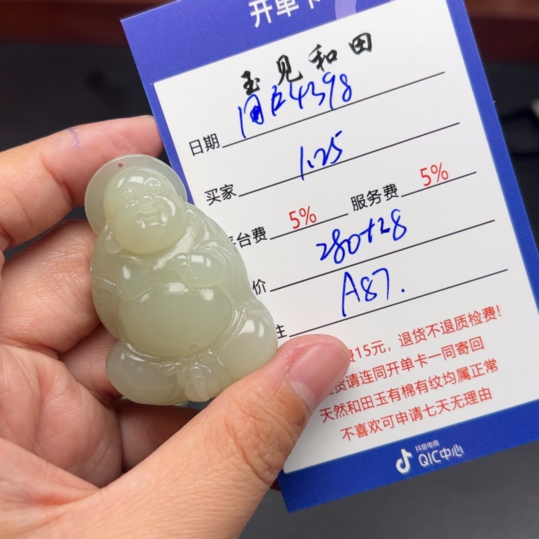 和田玉挂件未镶嵌用****8