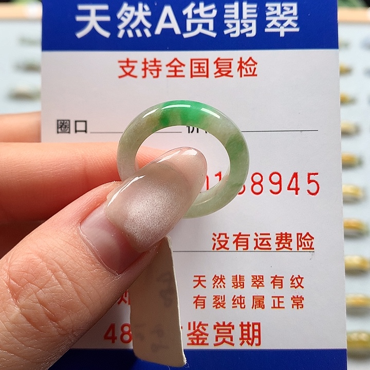 翡翠戒指未镶嵌14号圈口