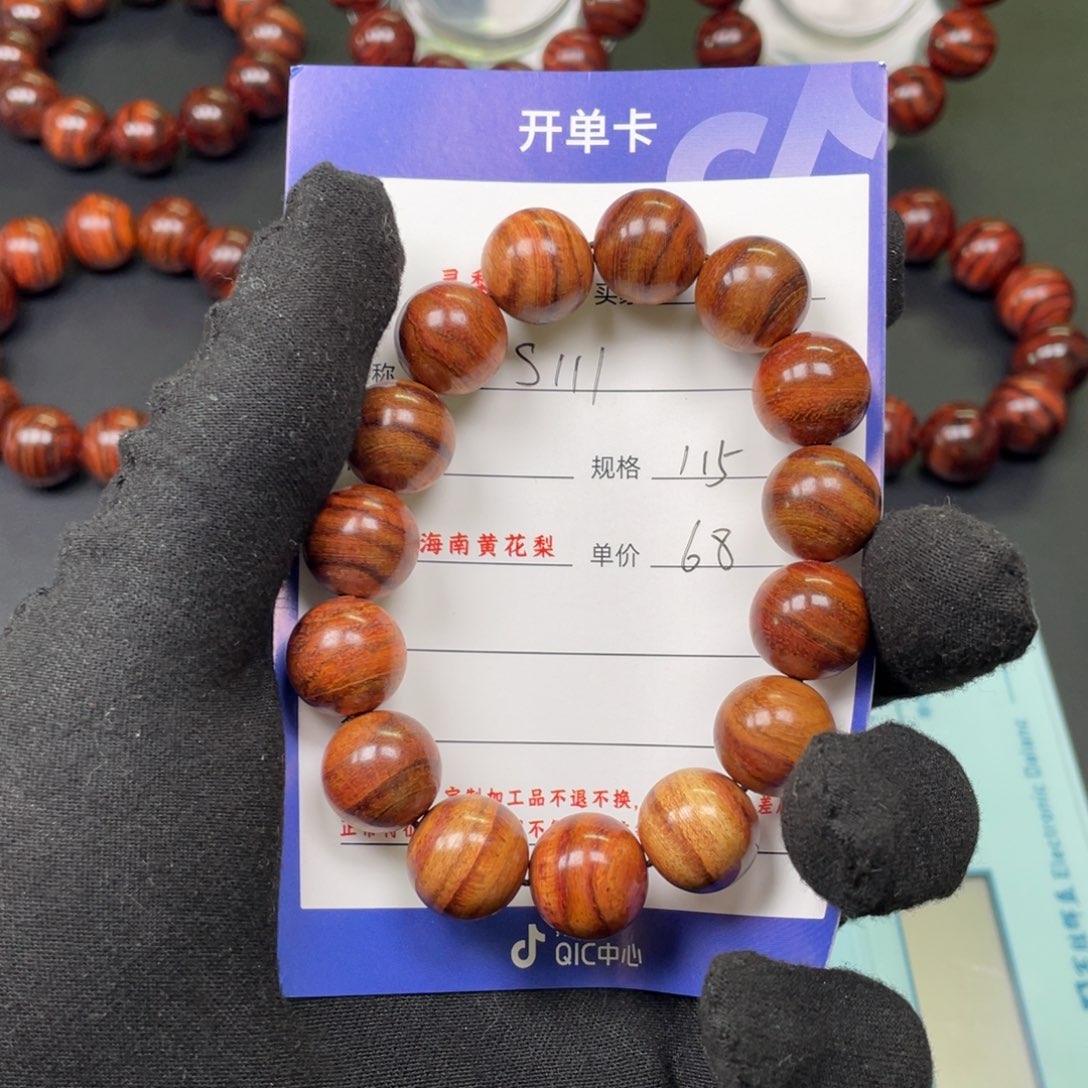 黄花梨/降香黄檀手串S111