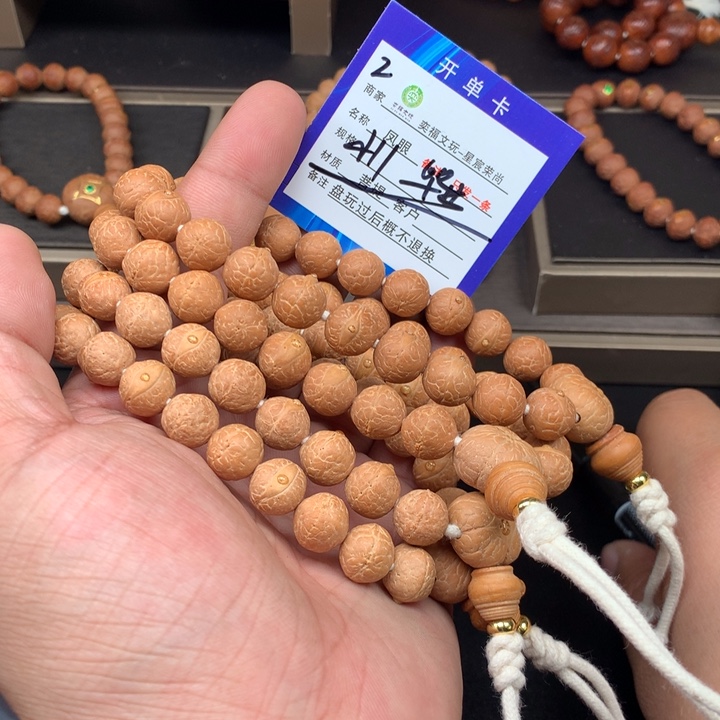 凤眼菩提手串凤眼菩提2