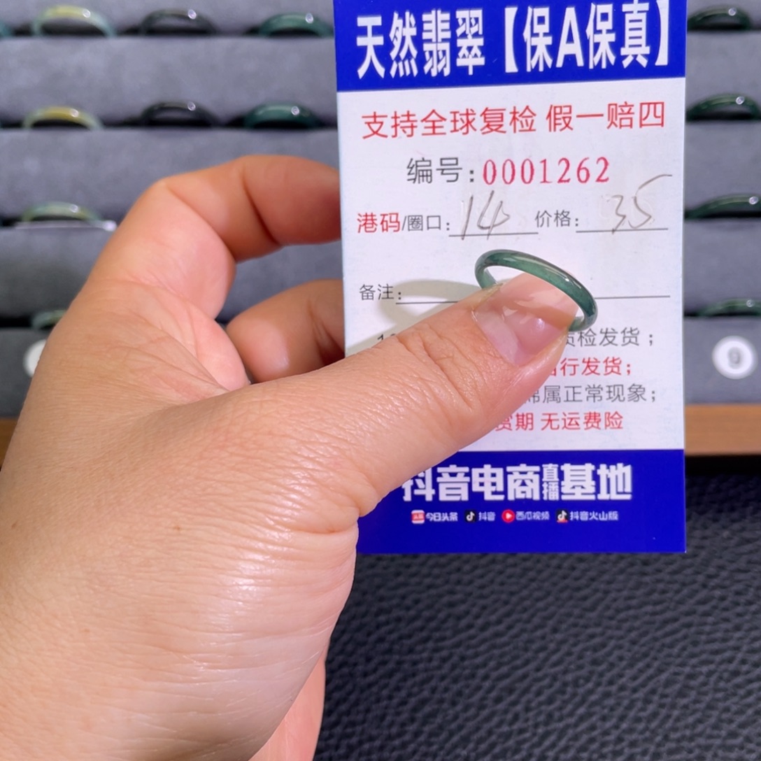 翡翠未镶嵌戒指332