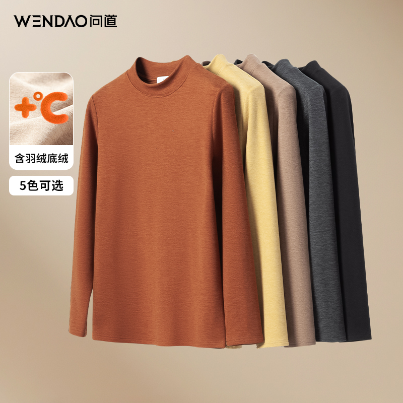 【问道cleanfit简约】秋冬含羽毛绒保暖长袖半高领打底衫T恤W8603