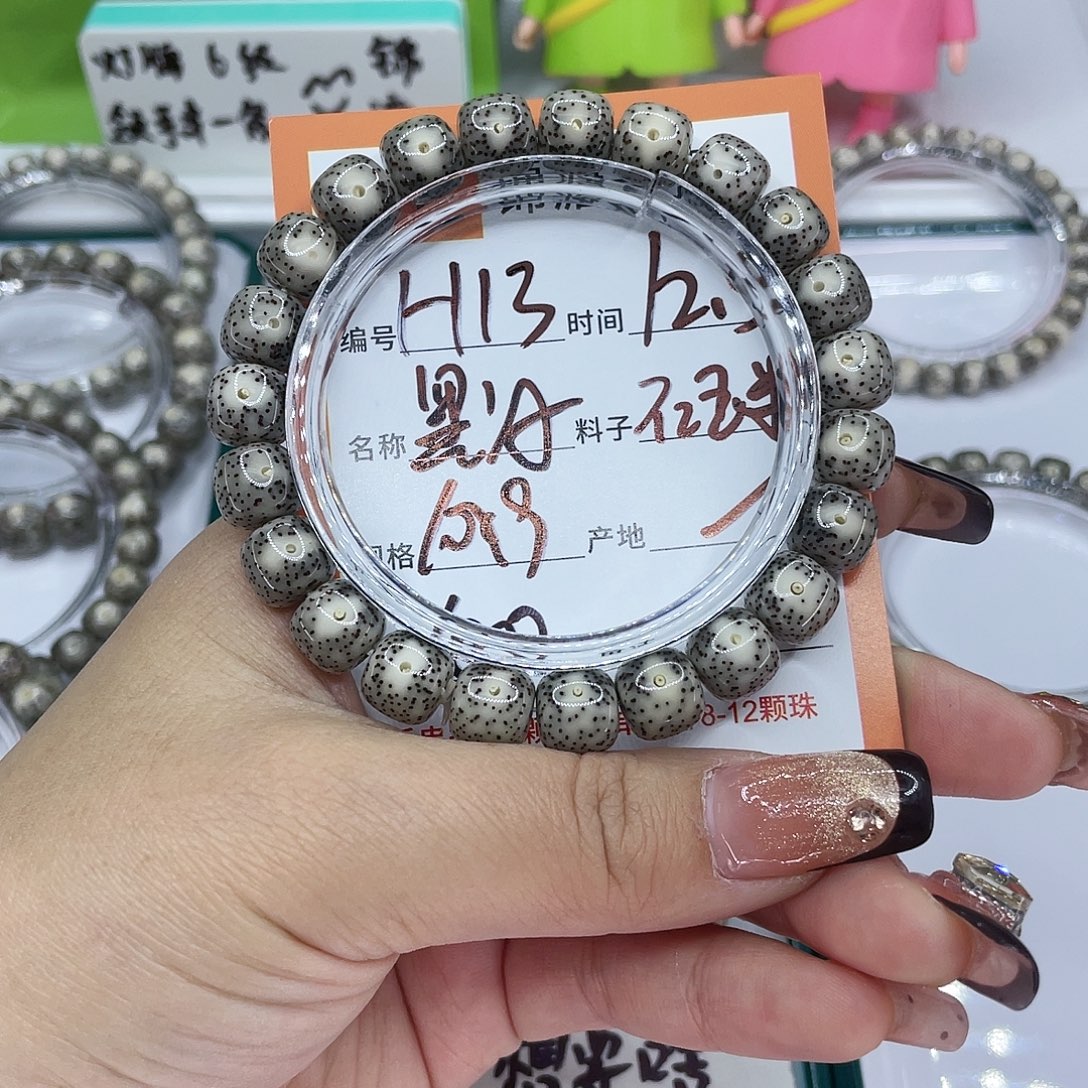 ****️吊坠星月菩提13黑冰