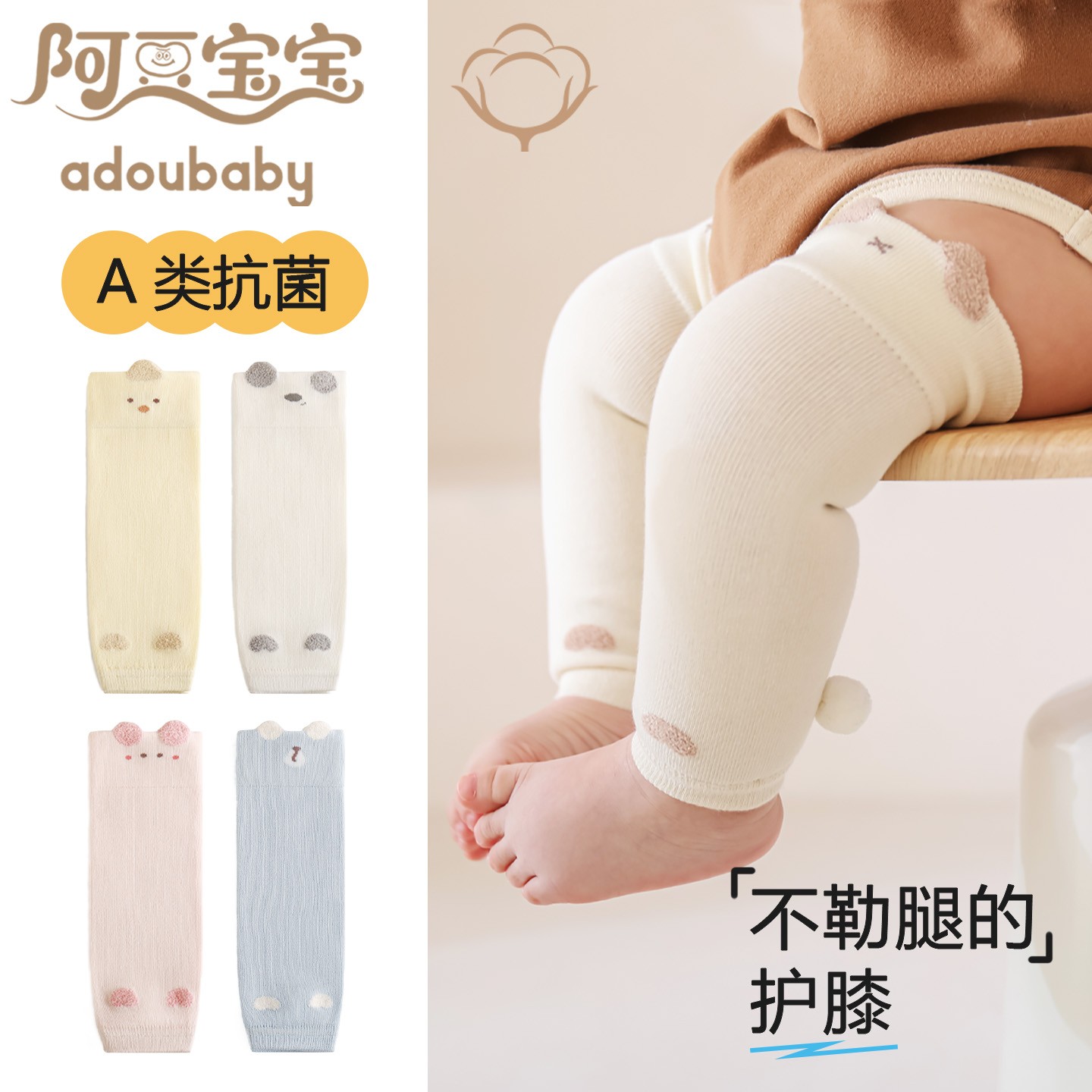 15032宝宝护膝袜套卡通可爱婴幼儿护膝盖长筒袜套宝宝爬行护膝