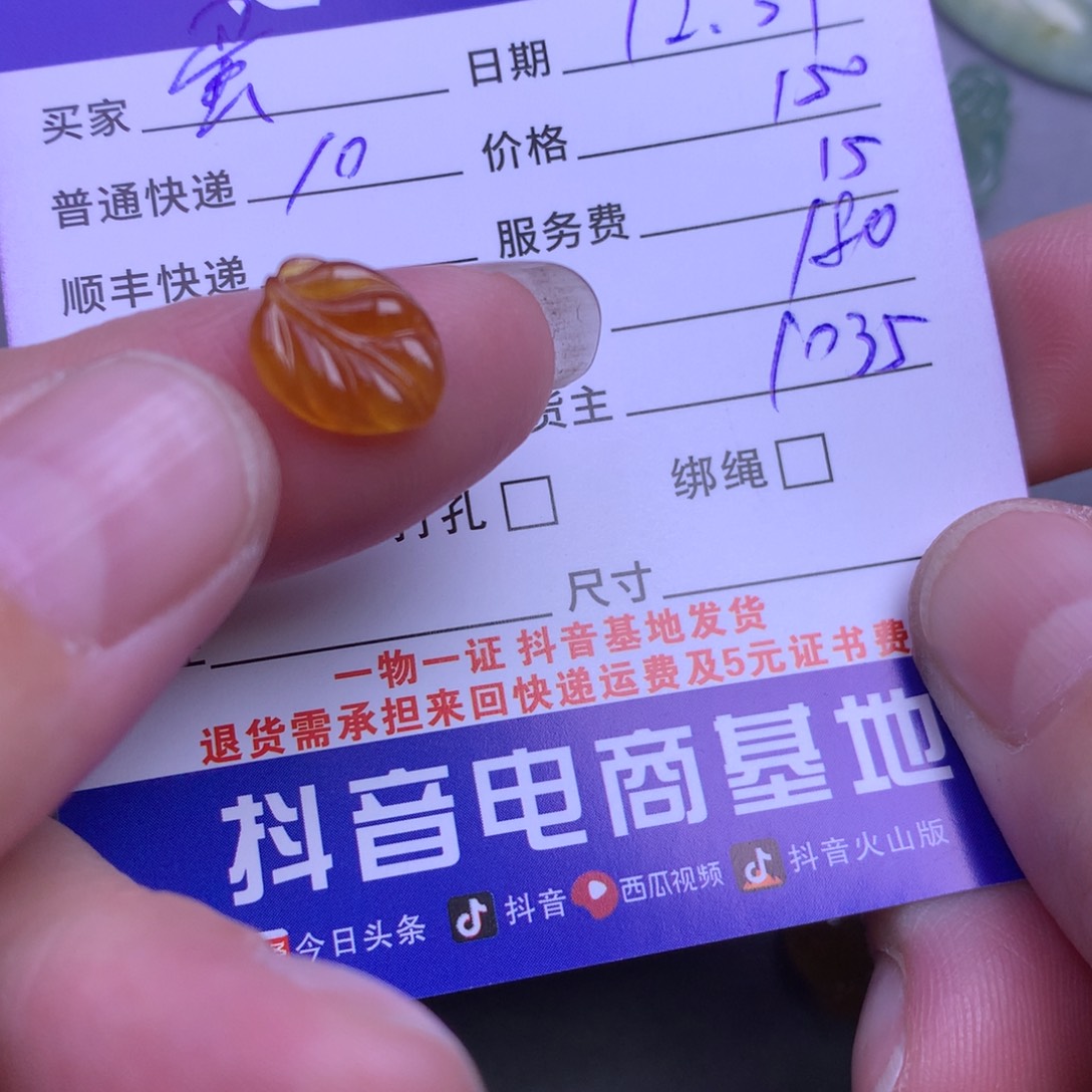 颈饰未镶嵌翡翠蛋*宝