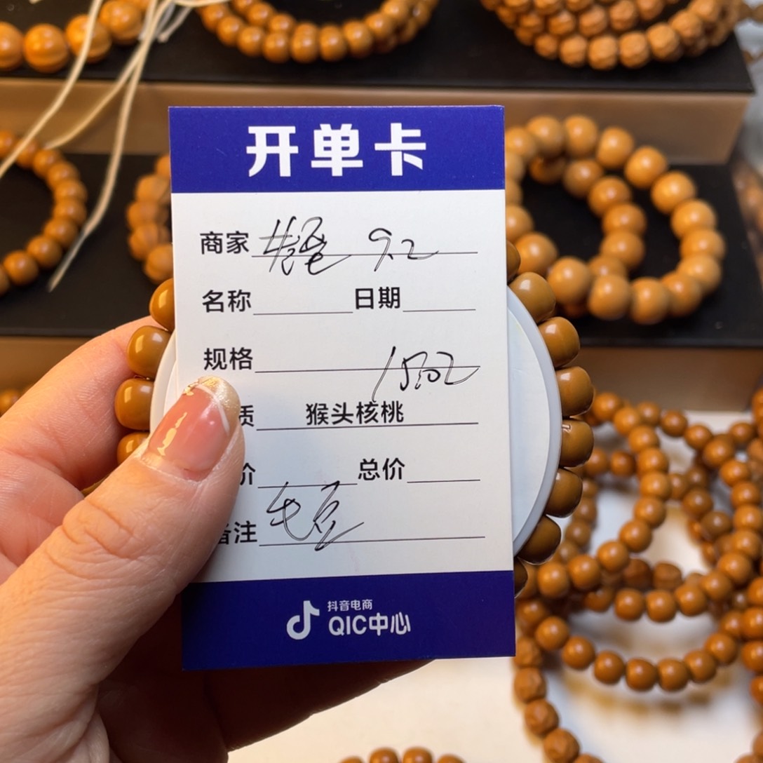 猴头核桃手串毛****干猴头