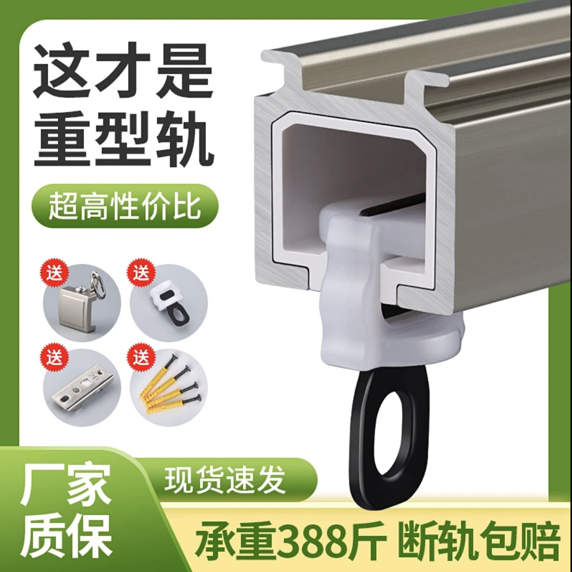 特厚加厚铝合金直轨道单轨道 双轨道消音升级款窗帘配件