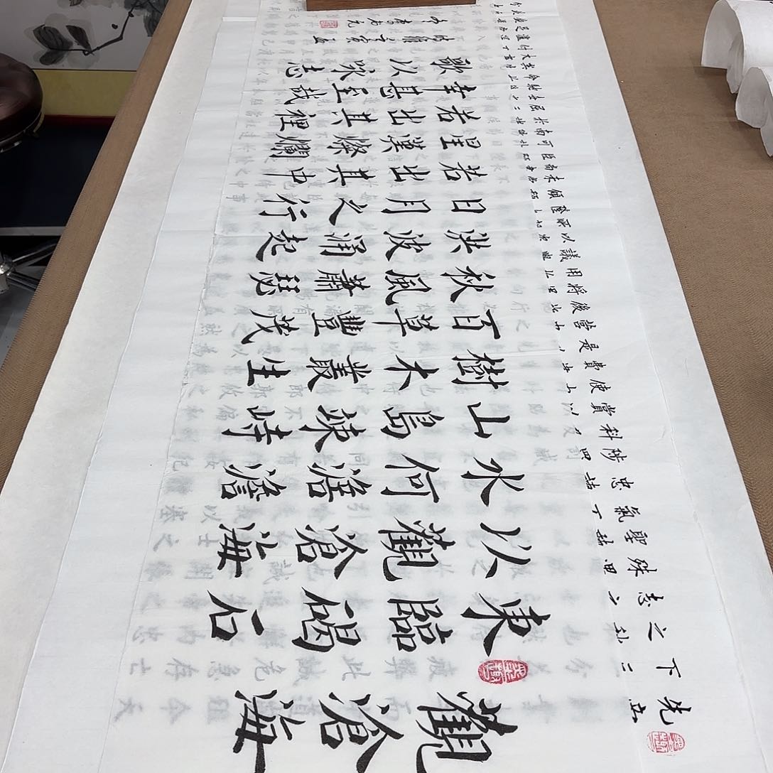 书法观沧海李书元…………