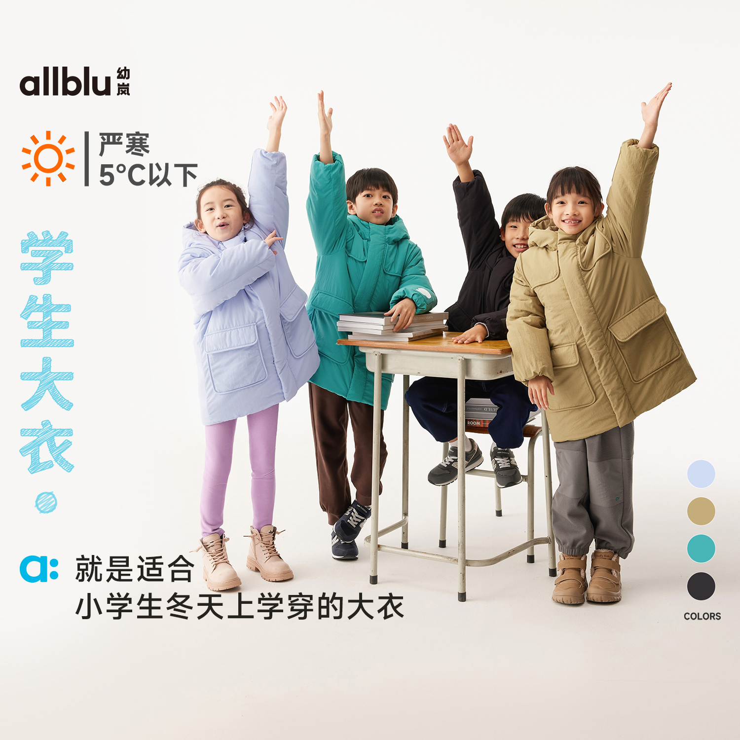 幼岚童装「太阳羽棉」学生大衣耐穿保暖冬季儿童男女童外套【ZJ10-1】