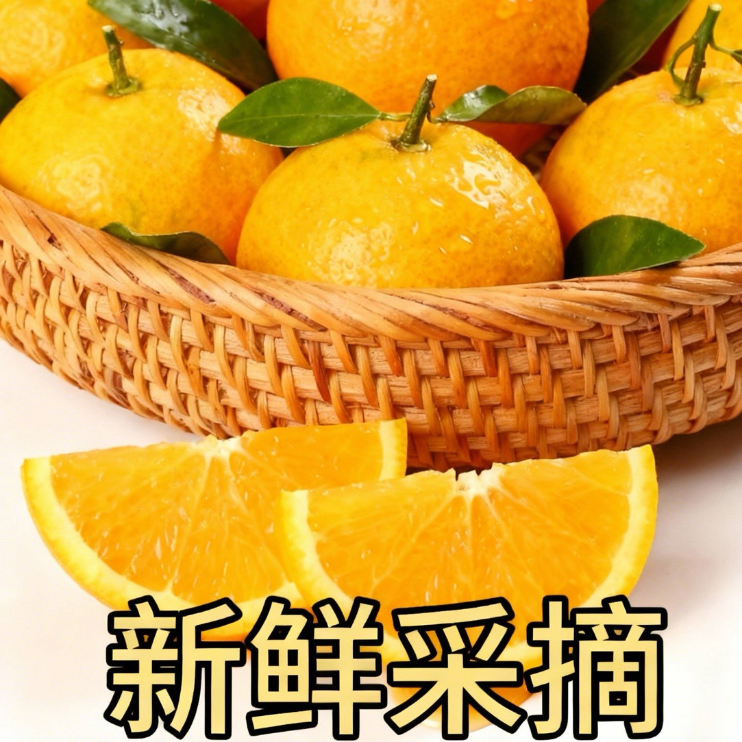 正宗湖南怀化麻阳冰糖橙新鲜水果产地直发锦红甜橙香甜多汁橙子