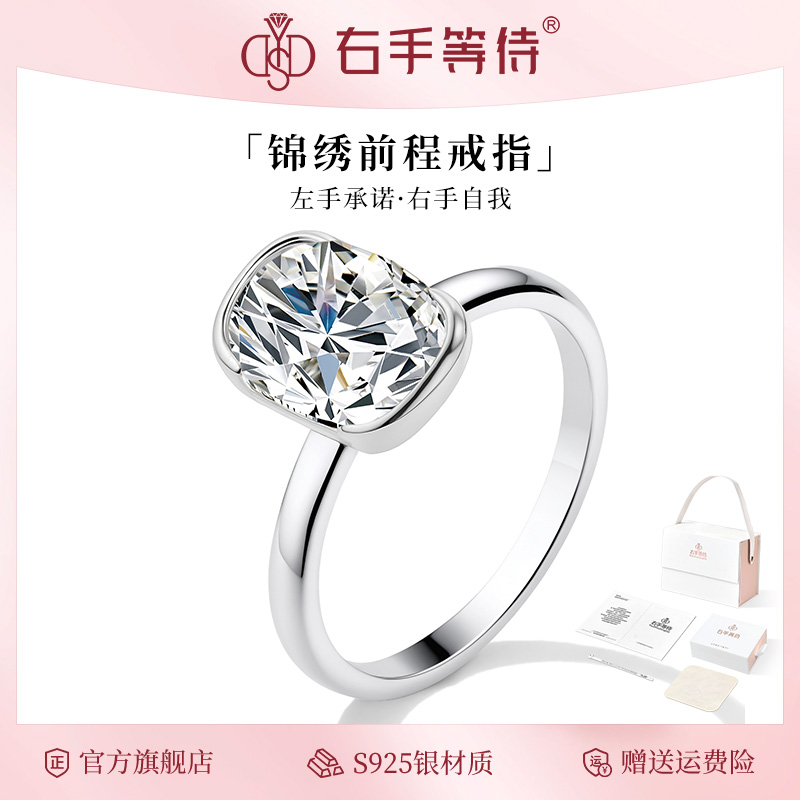 右手等待 925银合成锆石戒指 锦绣前程戒指轻奢高级感设计指环女
