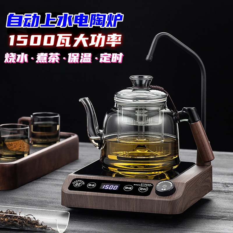 YOUGE/优戈自动上水电陶炉烧水电茶炉煮茶泡茶迷你抽水保温不挑壶