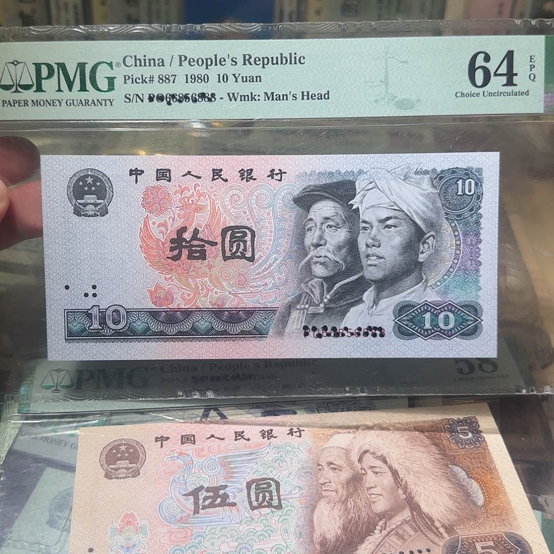 退市纸币如图0000000033