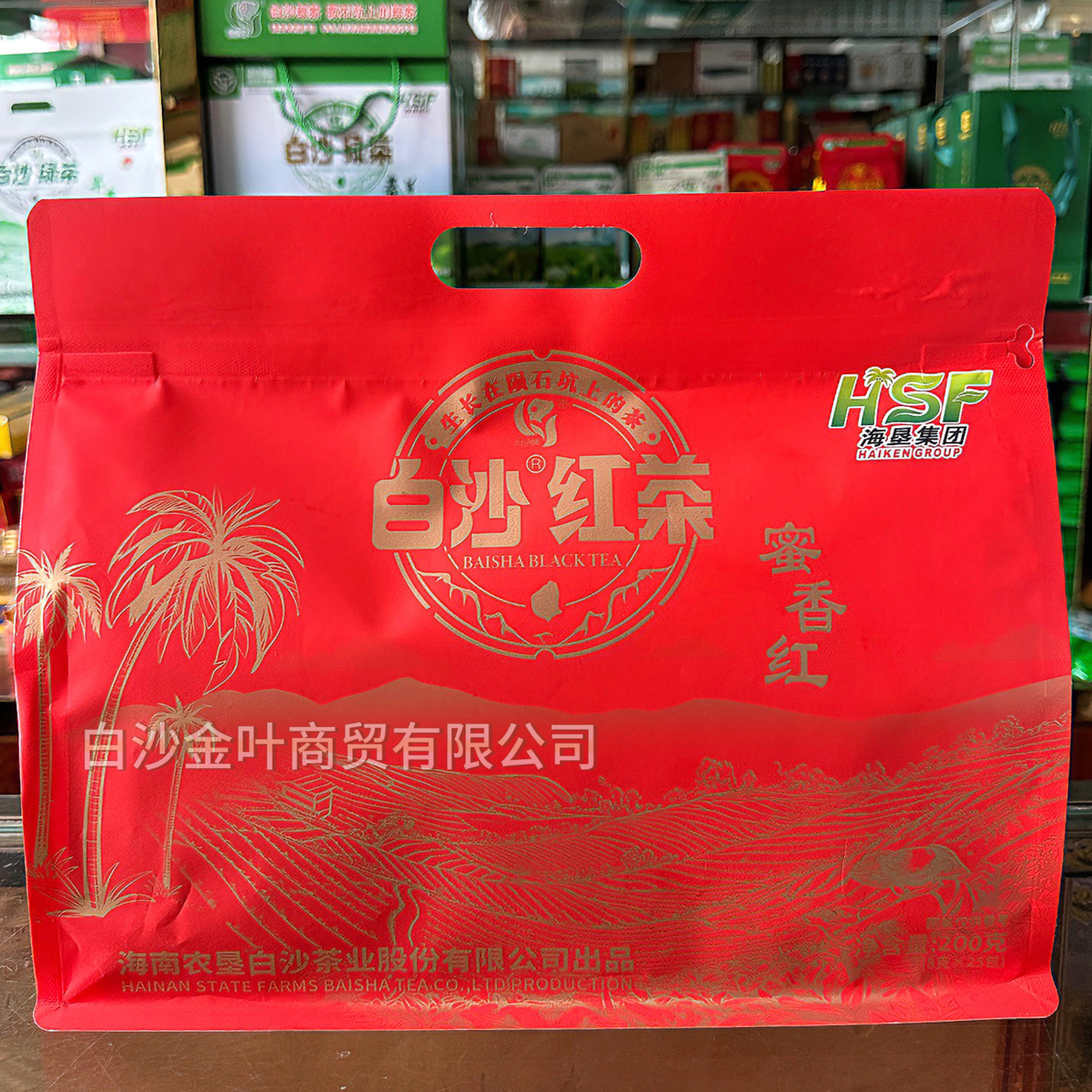 （送袋泡红茶一盒）海南农垦白沙蜜香红茶 200克袋装