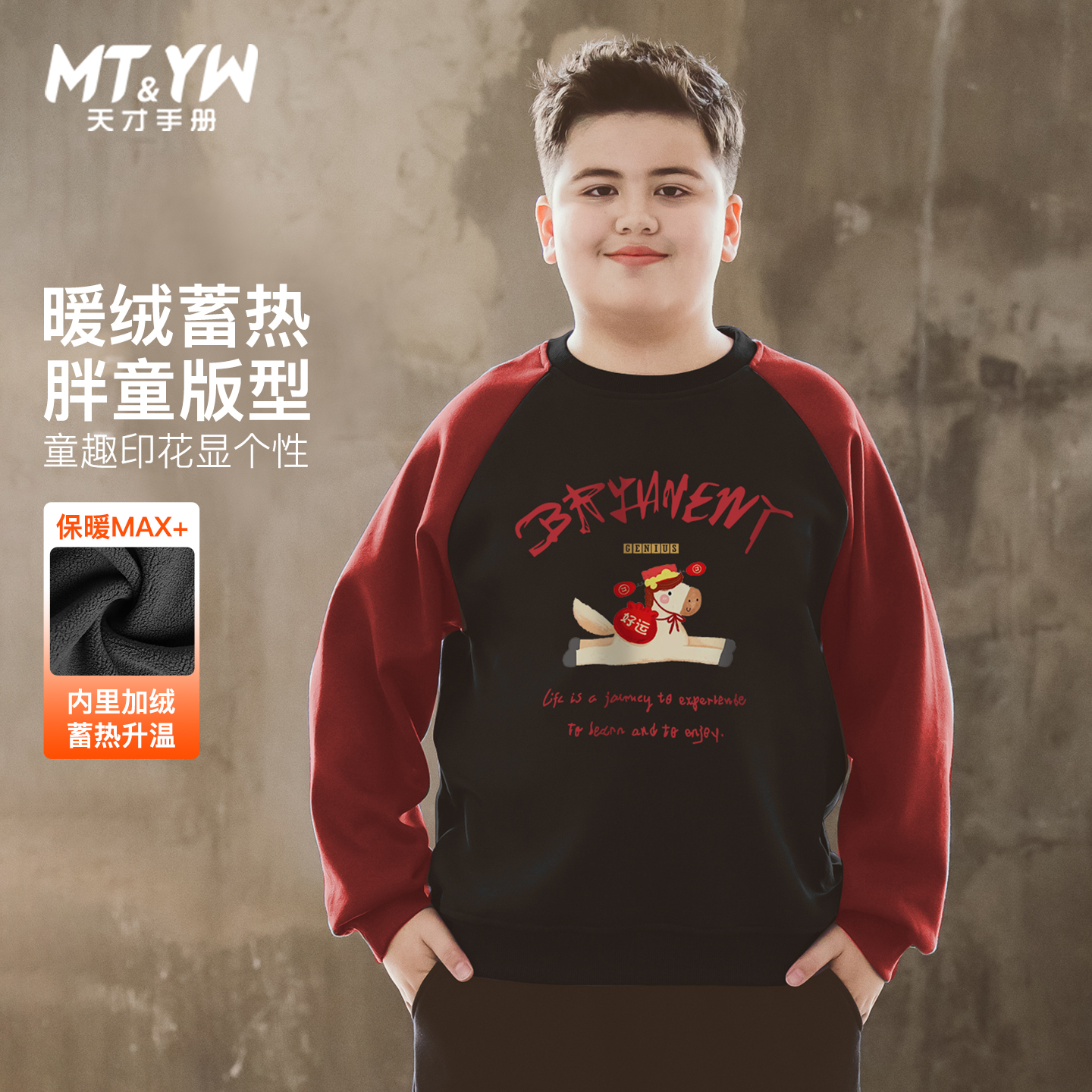 胖男童加绒卫衣本命年加厚冬装中大童宽松保暖上衣胖童装加肥加大