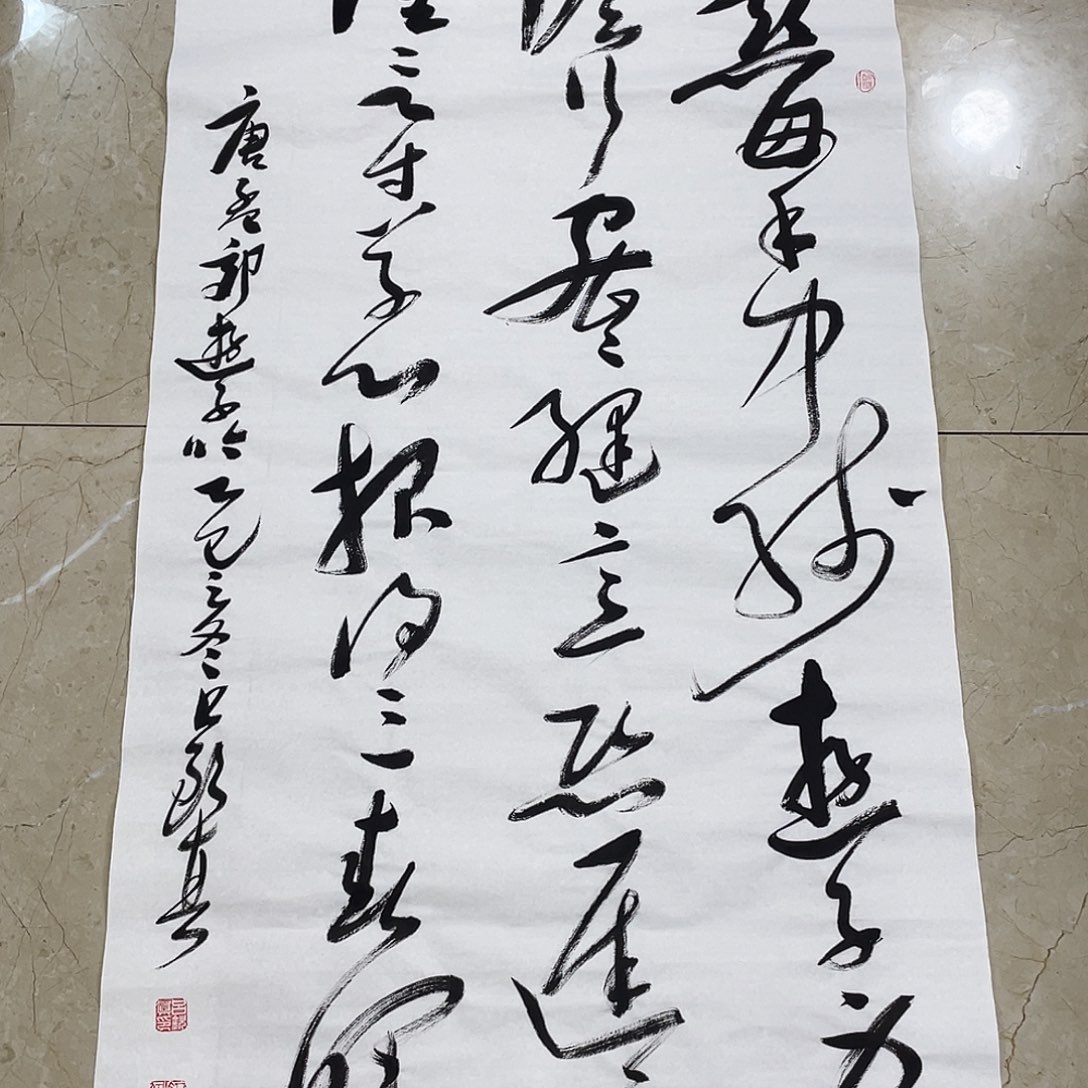 书法Lvqinzhenshufa