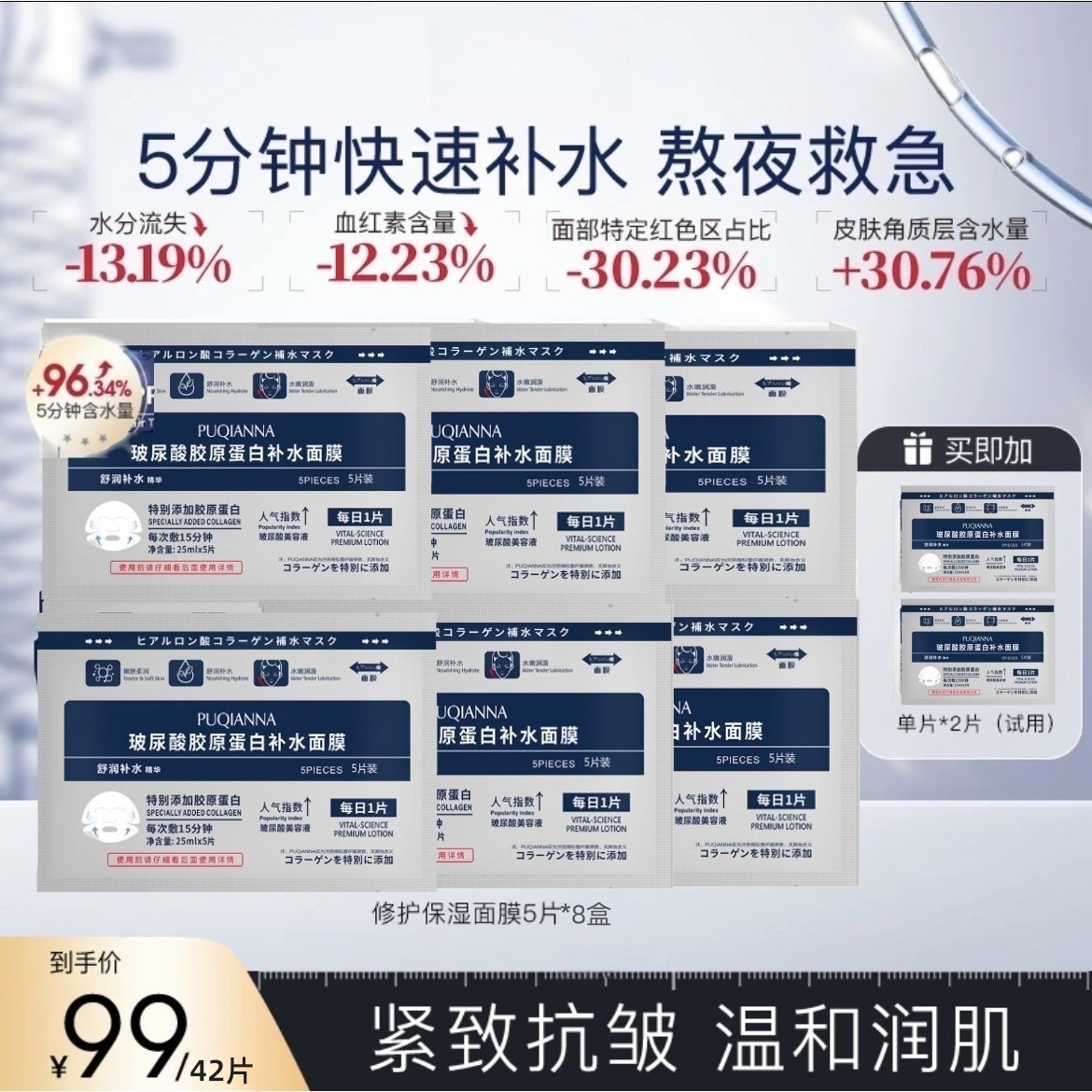 【美co专属】修护保湿舒缓面膜紧致韩女水光肌 院线同款