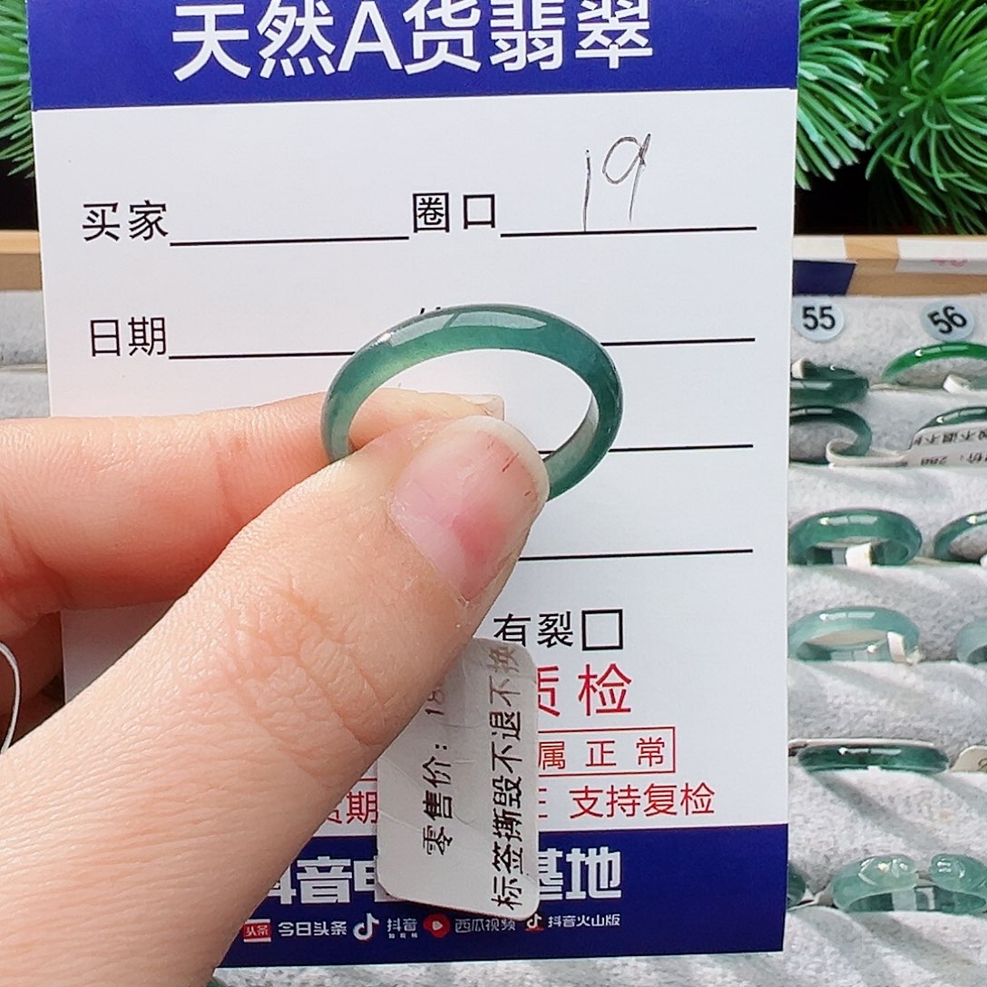 未镶嵌戒指翡翠懒*?翡翠