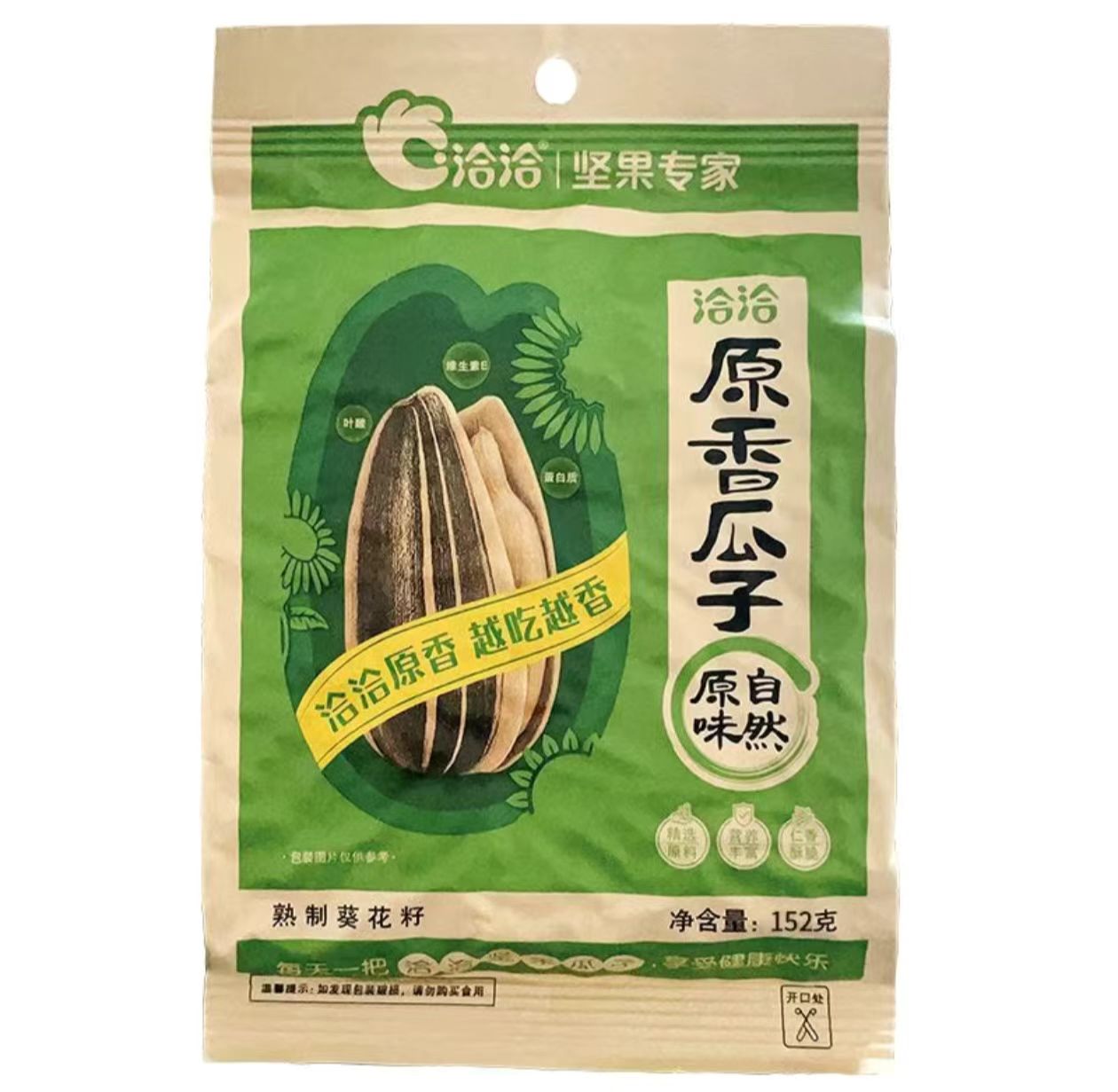 洽洽熟制原香瓜子（原味）45g/袋*10袋【效期至2025/8/16】